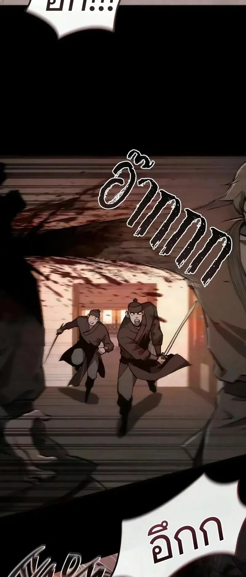 The Demonic Cult Instructor Returns ตอนที่ 59 หน้า 48