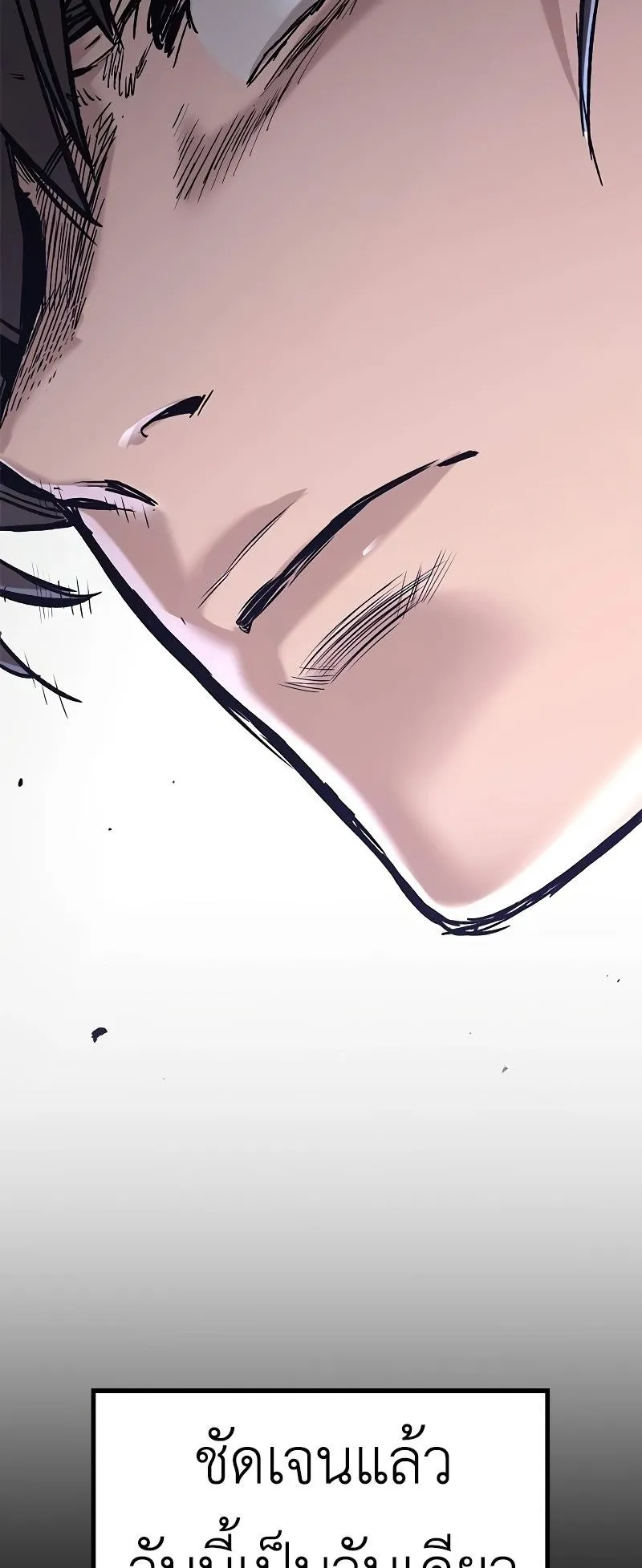 Eternally Regressing Knight ตอนที่ 5 หน้า 74