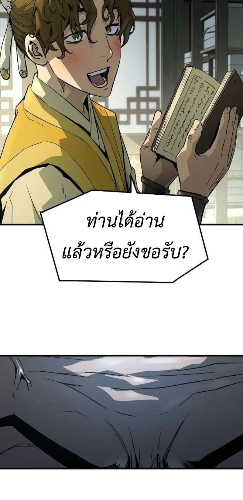Absolute Regression ตอนที่ 49 หน้า 33