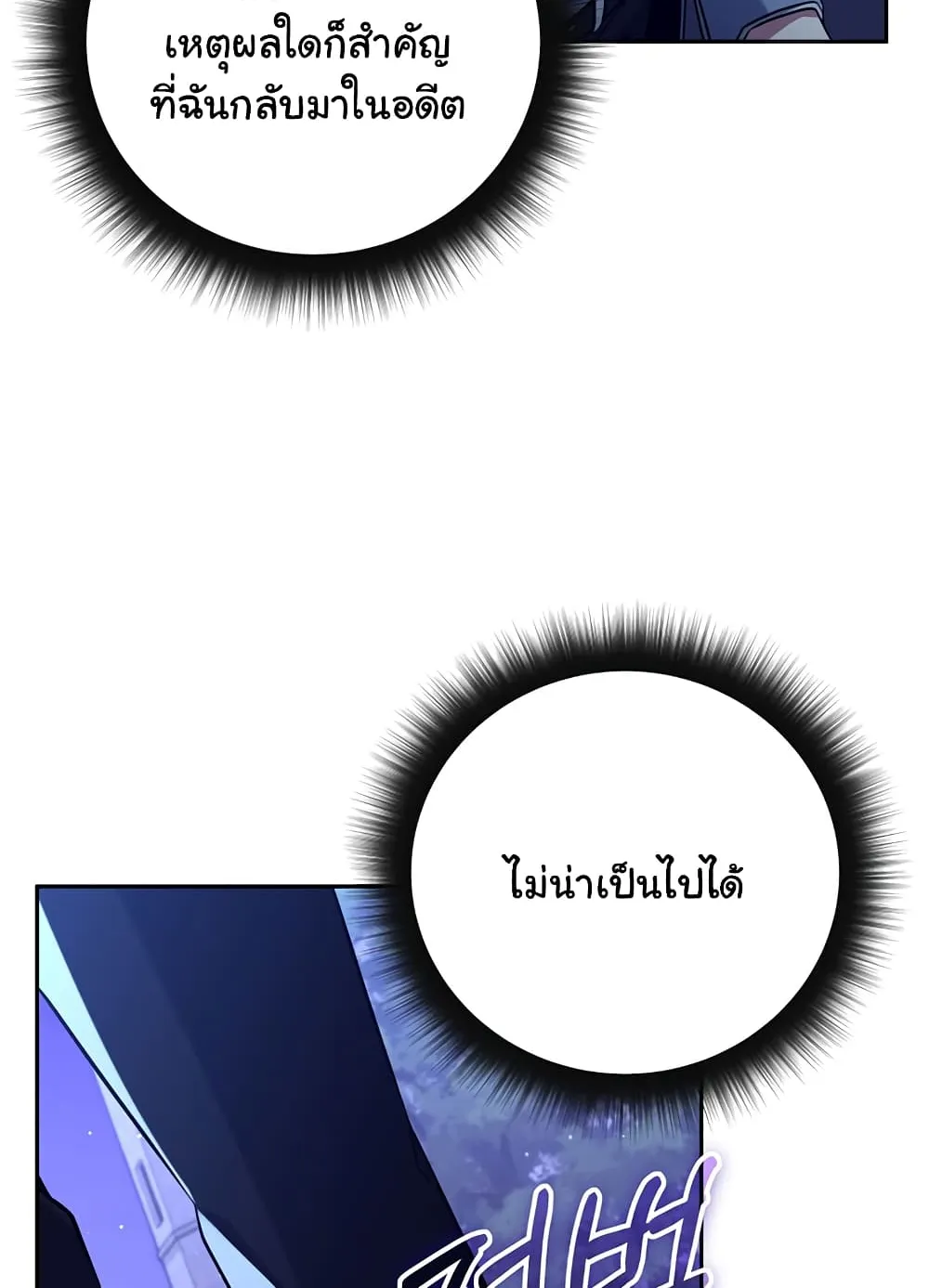 Return of the Sword God-Rank Civil Servant ตอนที่ 8 หน้า 72