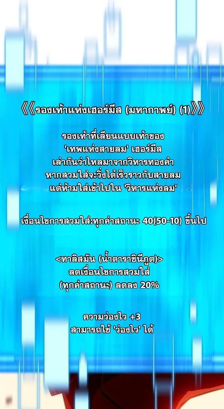 Starting With 13 Hidden Traits ตอนที่ 10 หน้า 56