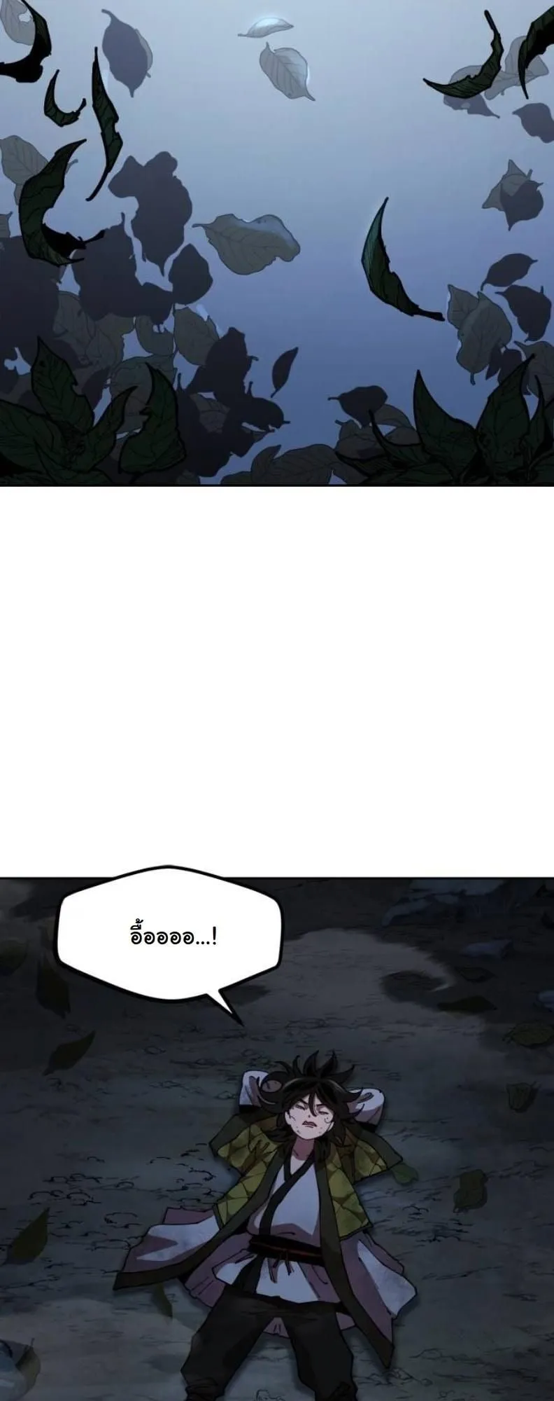 Chronicles of the Lazy Sovereign ตอนที่ 2 หน้า 69