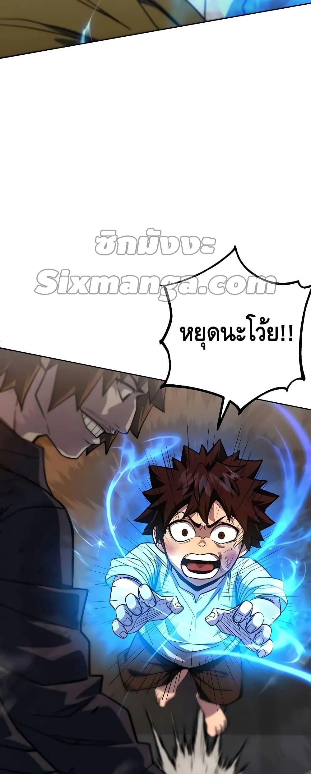 I Picked a Hammer to Save the World ตอนที่ 1 หน้า 84