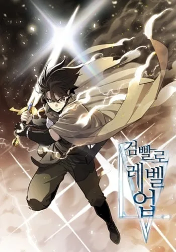 ปกOverpowered Sword