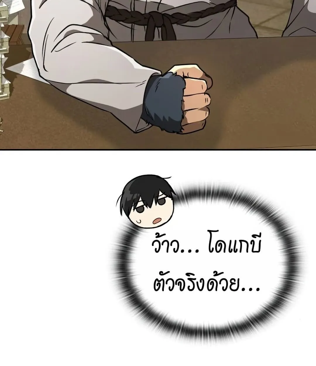 Shinsu Kindergarten ตอนที่ 25 หน้า 85