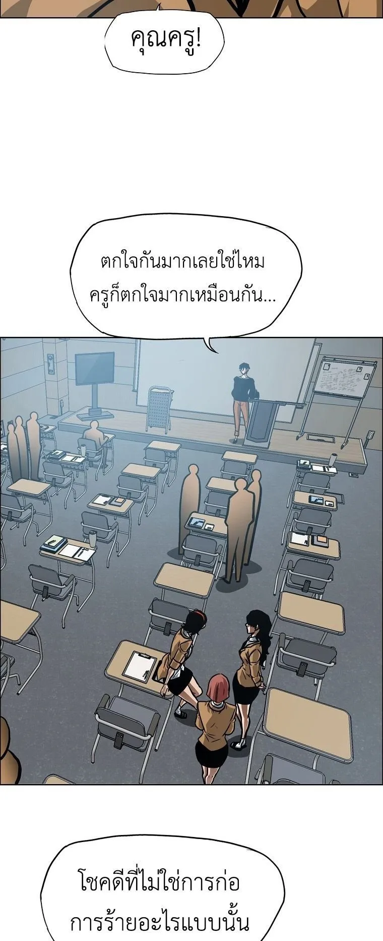 Secret Family ตอนที่ 42 หน้า 24