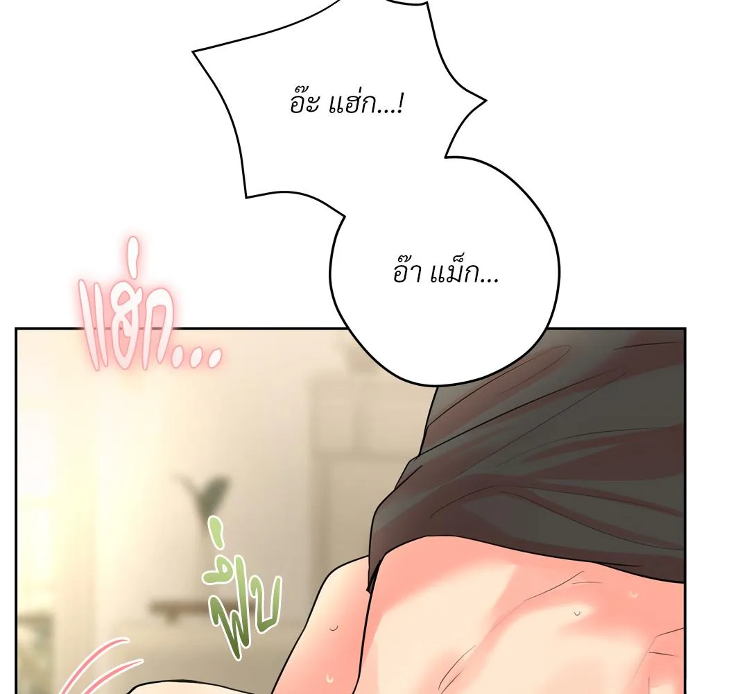 CAMBOY BUNNY (R+) ตอนที่ 17 หน้า 84