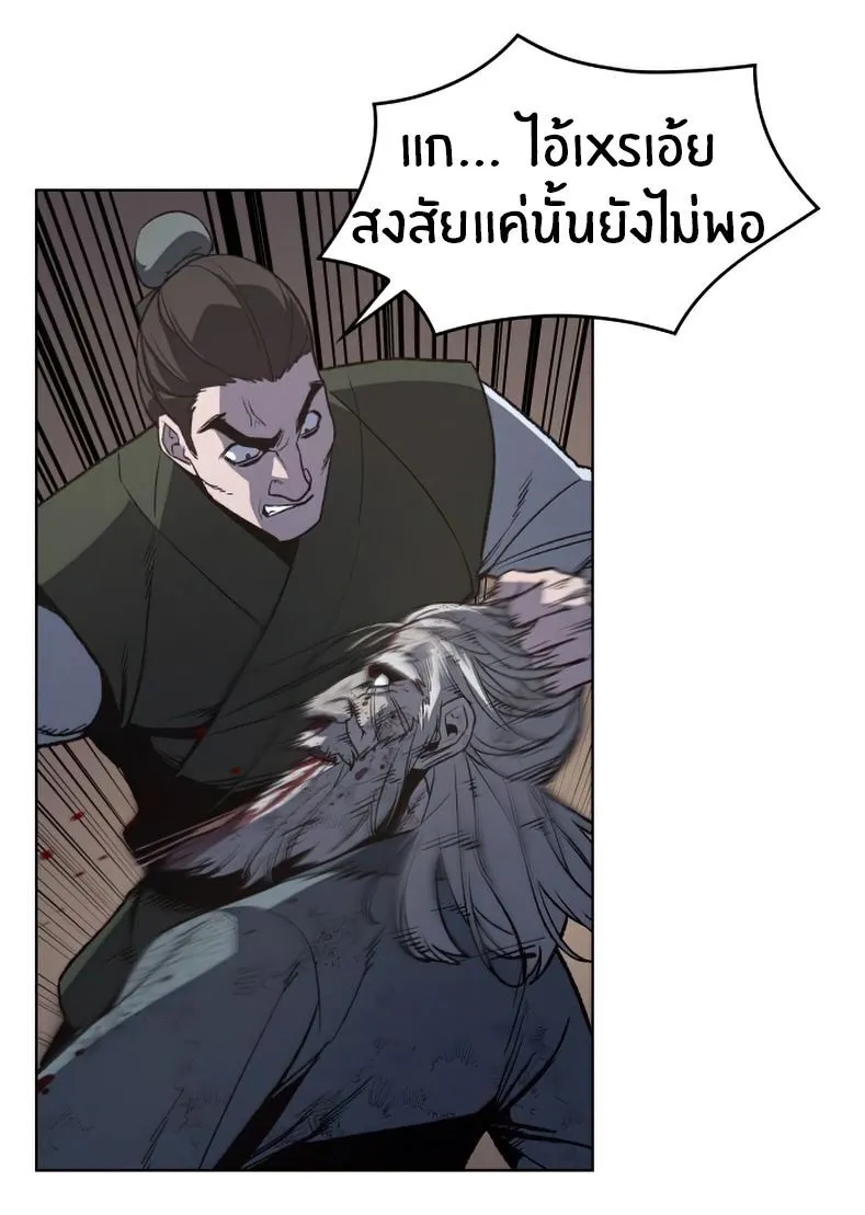 I Reincarnated As The Crazed Heir ตอนที่ 12 หน้า 21