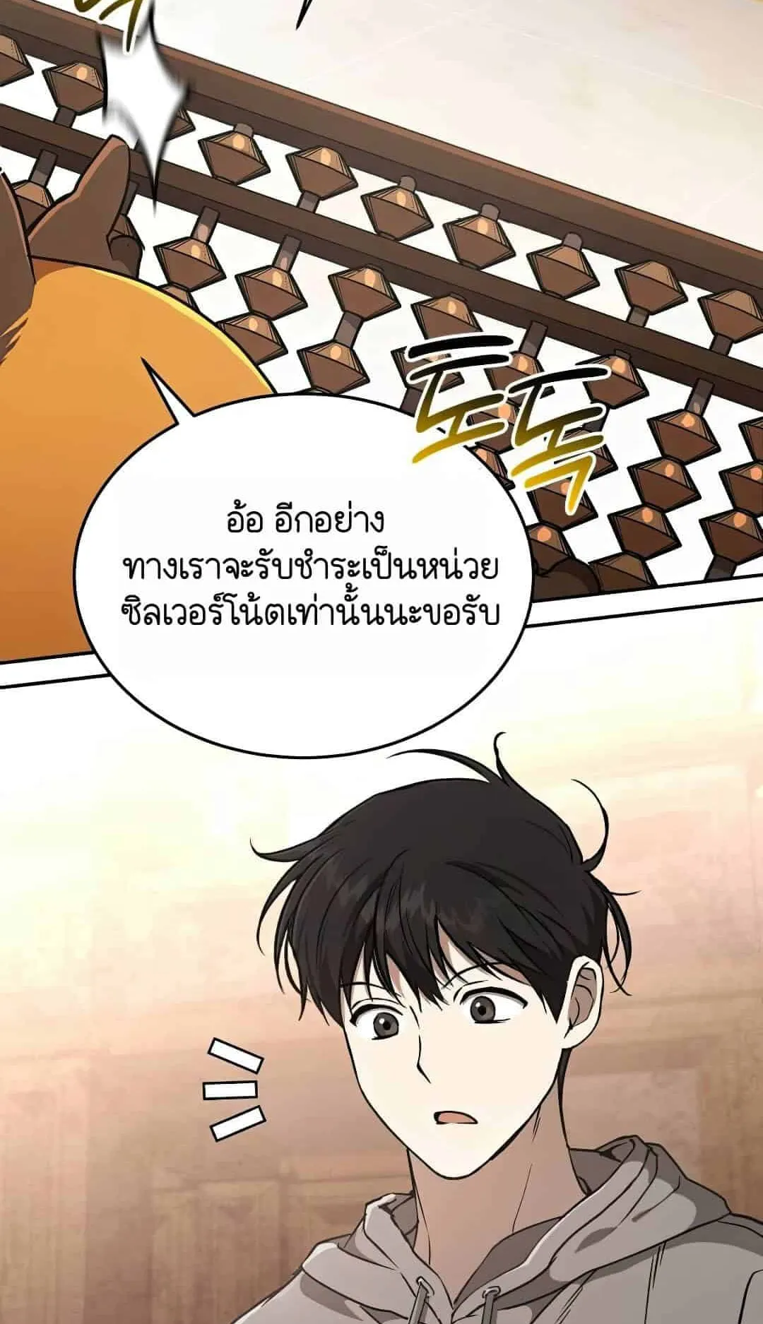 Shinsu Kindergarten ตอนที่ 22 หน้า 11