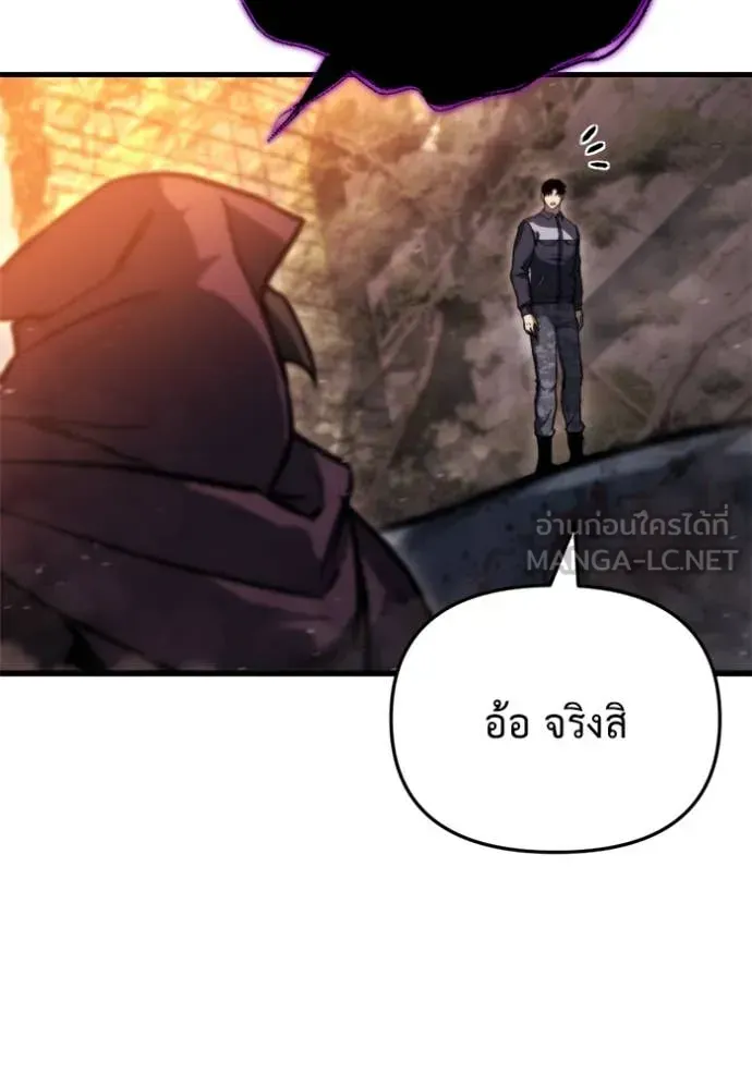 Hiding the logistics center in Apocalypse ตอนที่ 39 หน้า 166
