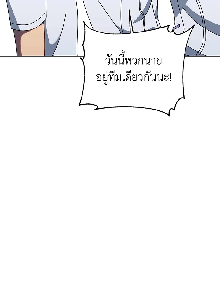 Necromancer Academy’s Genius Summoner Chapter 133 หน้า 124