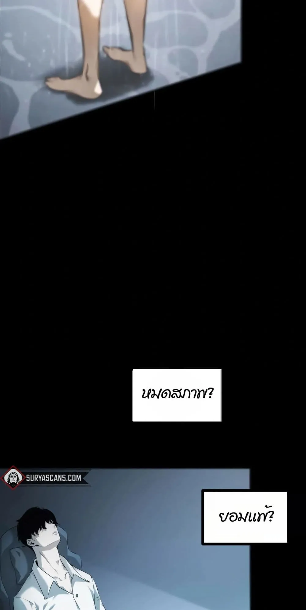 Unparalleled in the Online Gaming World ตอนที่ 0 หน้า 34