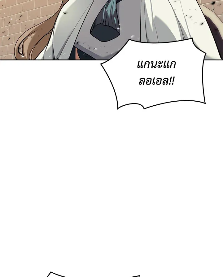 Overgeared ตอนที่ 249 หน้า 110