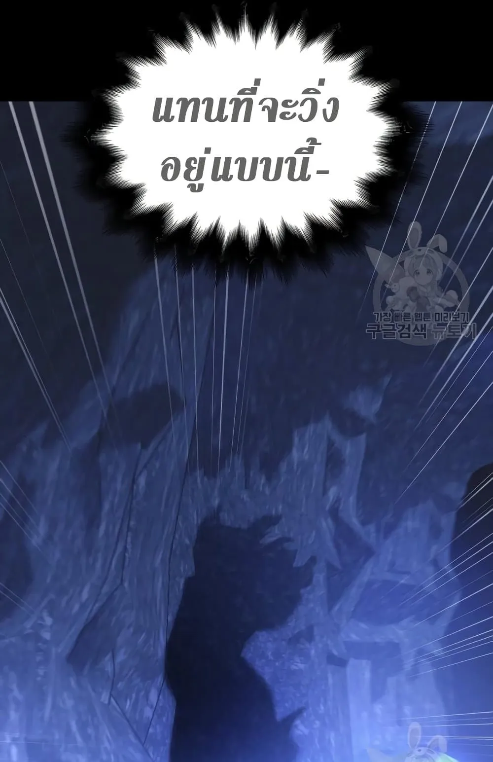Surviving the Game as a Barbarian ตอนที่ 8 หน้า 123