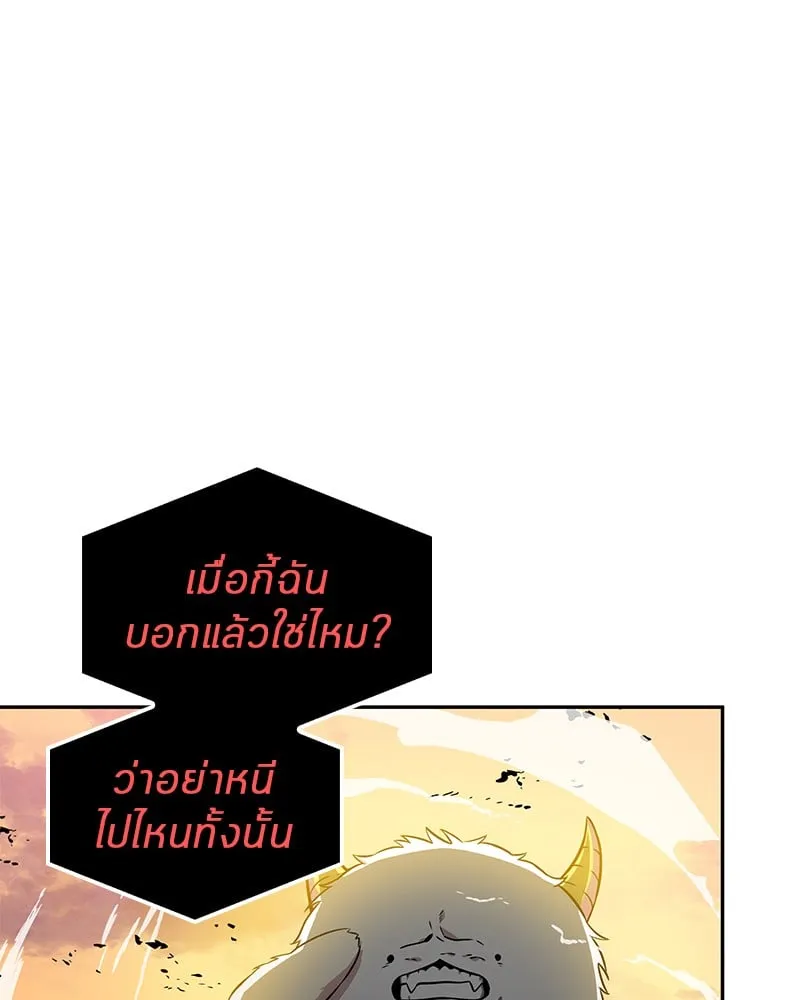 Omniscient Reader ตอนที่ 9 หน้า 37