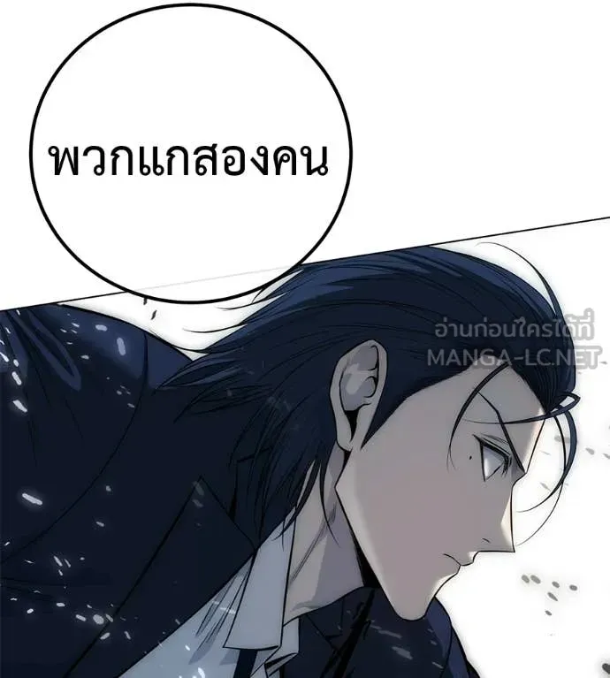 Red Shirt ตอนที่ 36 หน้า 101