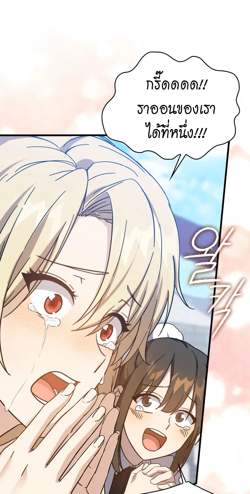 The Reincarnated Assassin Is a Swordmaster ตอนที่ 13 หน้า 20