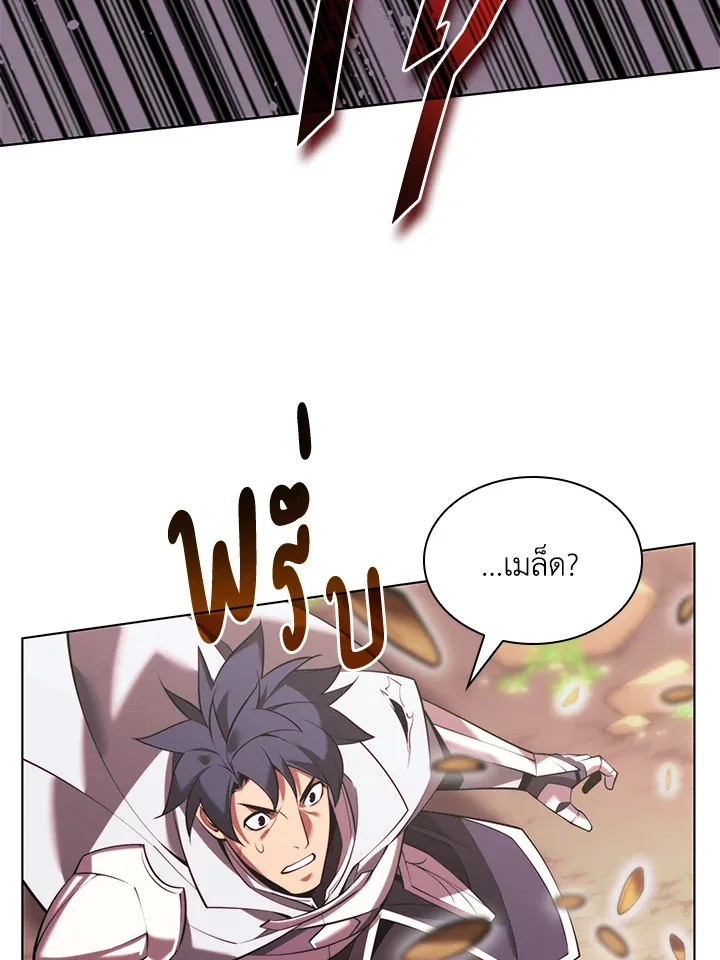Overgeared ตอนที่ 166 หน้า 53