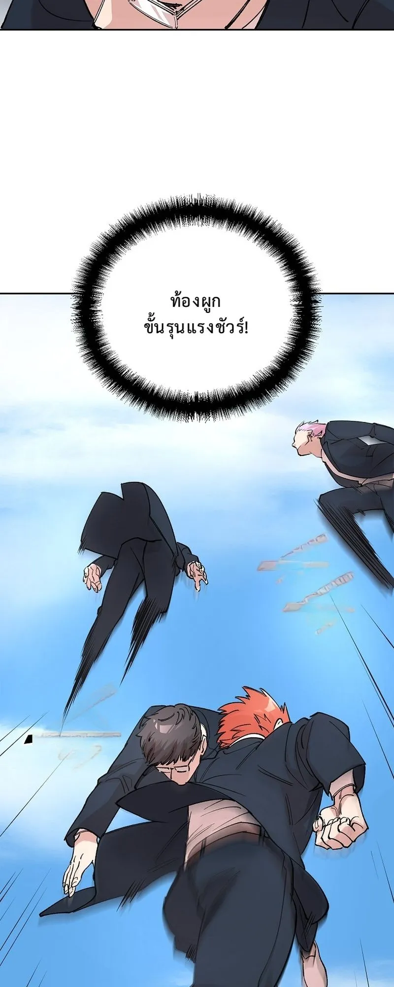 The Devil and the Ice Witch ตอนที่ 9 หน้า 56