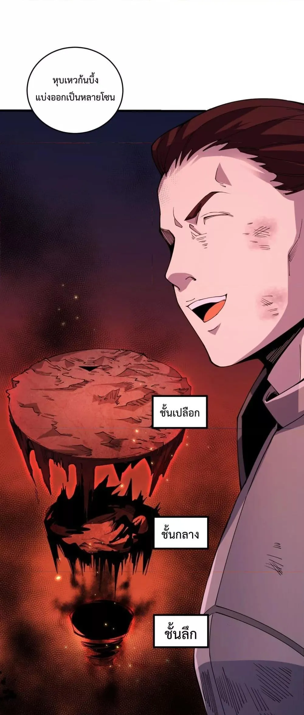 Disastrous Necromancer ตอนที่ 56 หน้า 8
