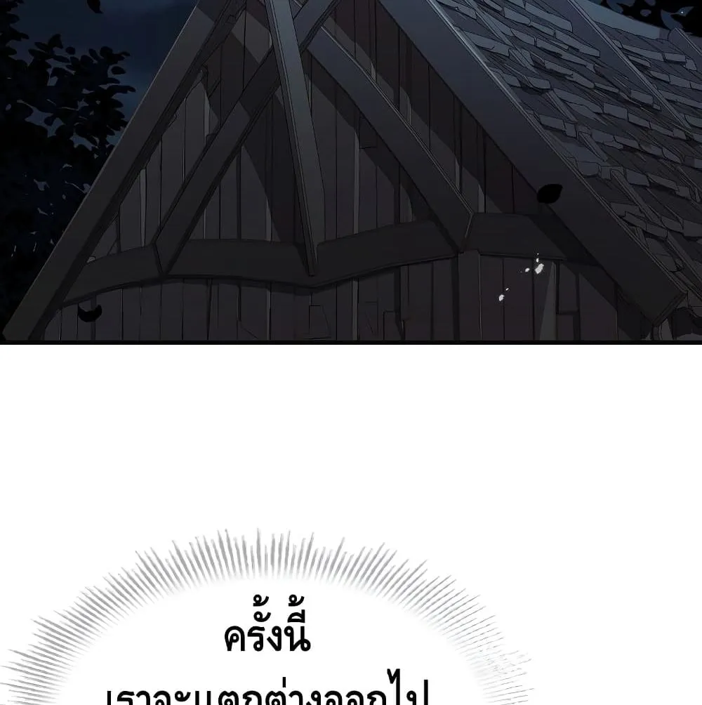 Return of The Unrivaled Spear Knight ตอนที่ 5 หน้า 83