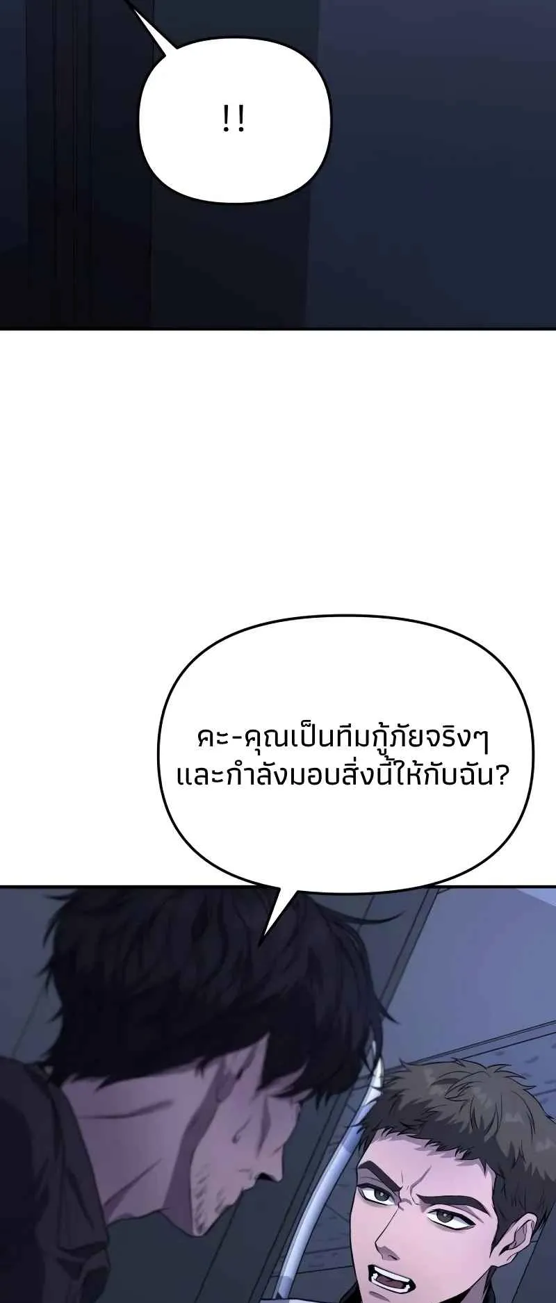 Absolute Person in Every Corner ตอนที่ 9 หน้า 88