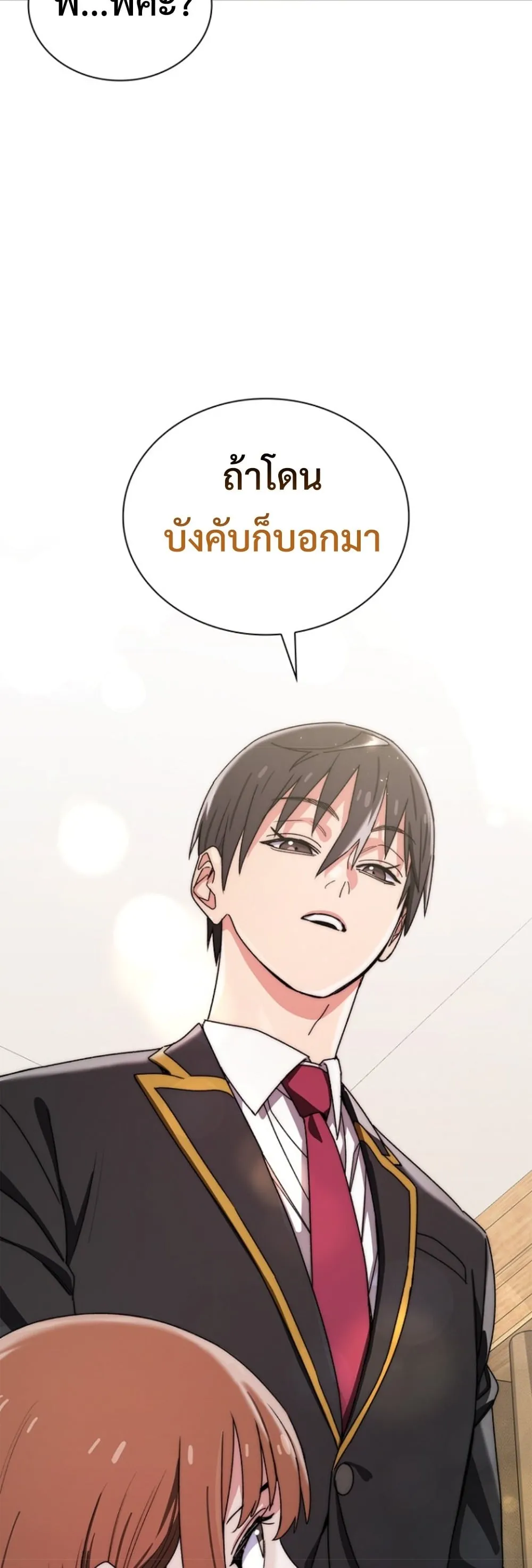 The 18-Year Old Demon King ตอนที่ 13 หน้า 59