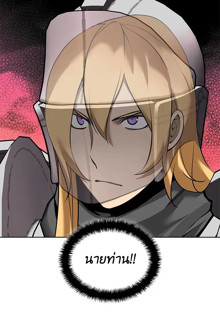 Overgeared ตอนที่ 246 หน้า 157