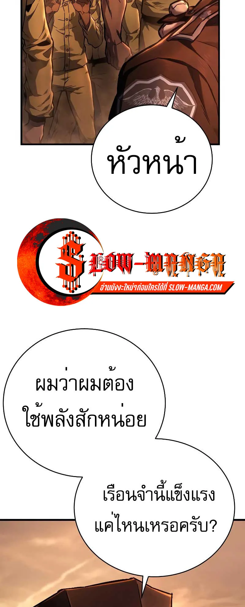 The Executioner ตอนที่ 2 หน้า 71