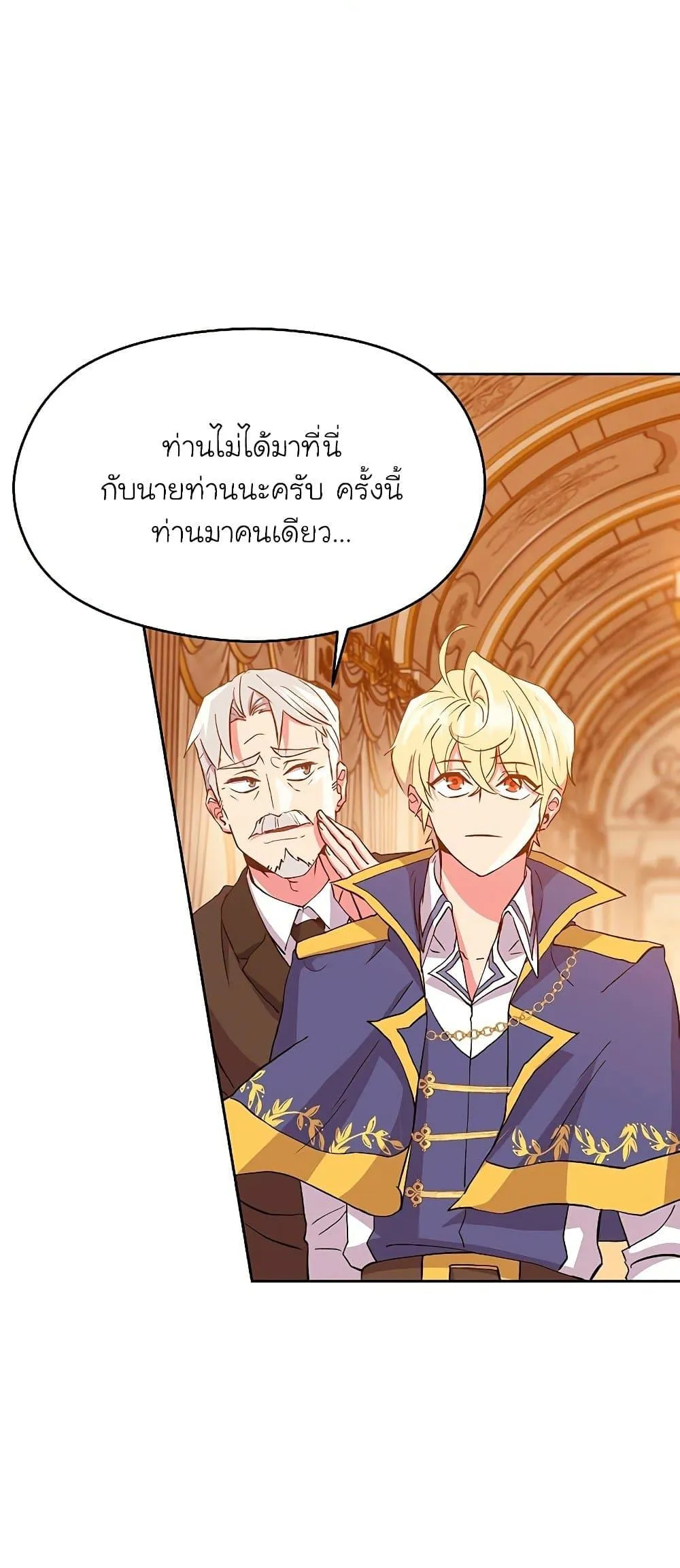 Archmage Transcending Through Regression ตอนที่ 4 หน้า 13