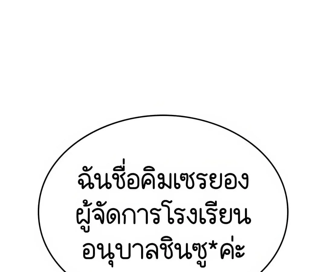 Shinsu Kindergarten ตอนที่ 1 หน้า 291