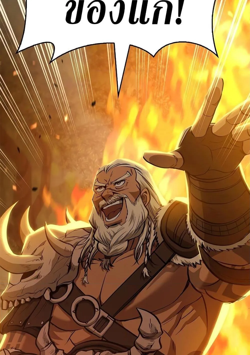 Surviving the Game as a Barbarian ตอนที่ 2 หน้า 11