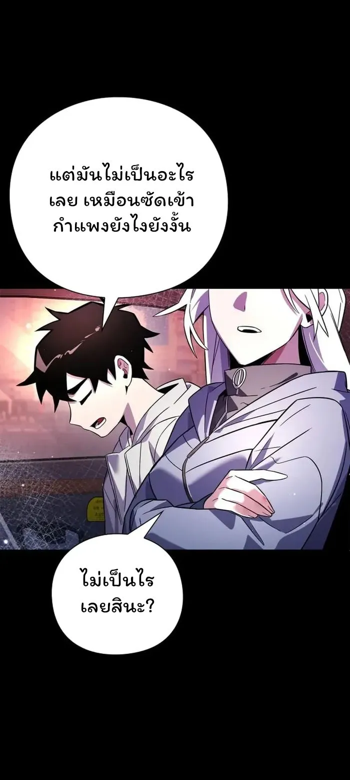 Night of the Ogre ตอนที่ 22 หน้า 11