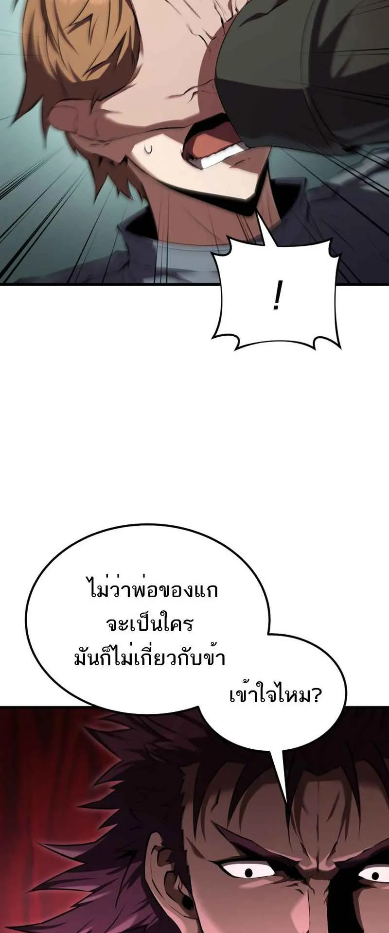 The Fox-Eyed Villain of the Demon Academy ตอนที่ 10 หน้า 37