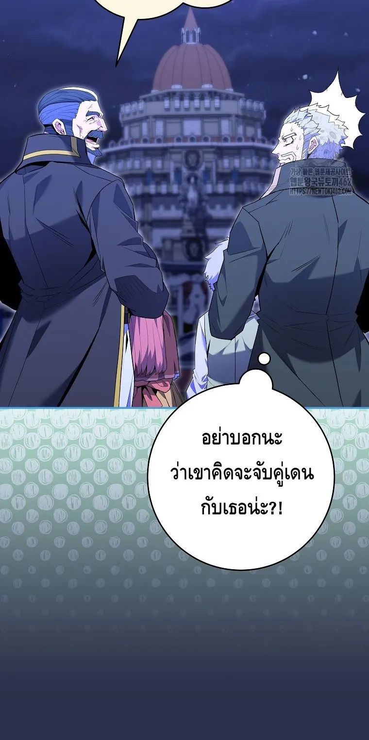 Reincarnated as a Genius Prodigy of a Prestigious Family ตอนที่ 9 หน้า 43