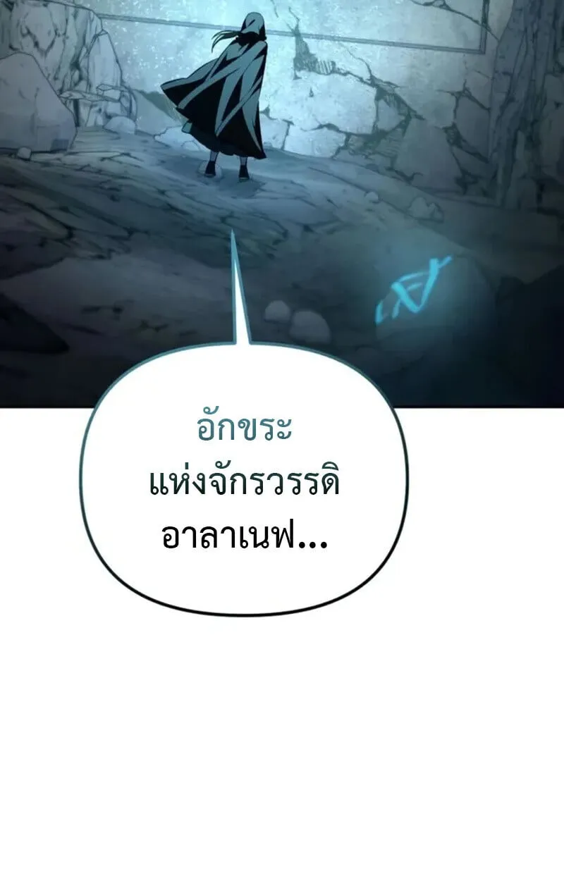 Raising Villains the Right Way ตอนที่ 7 หน้า 113