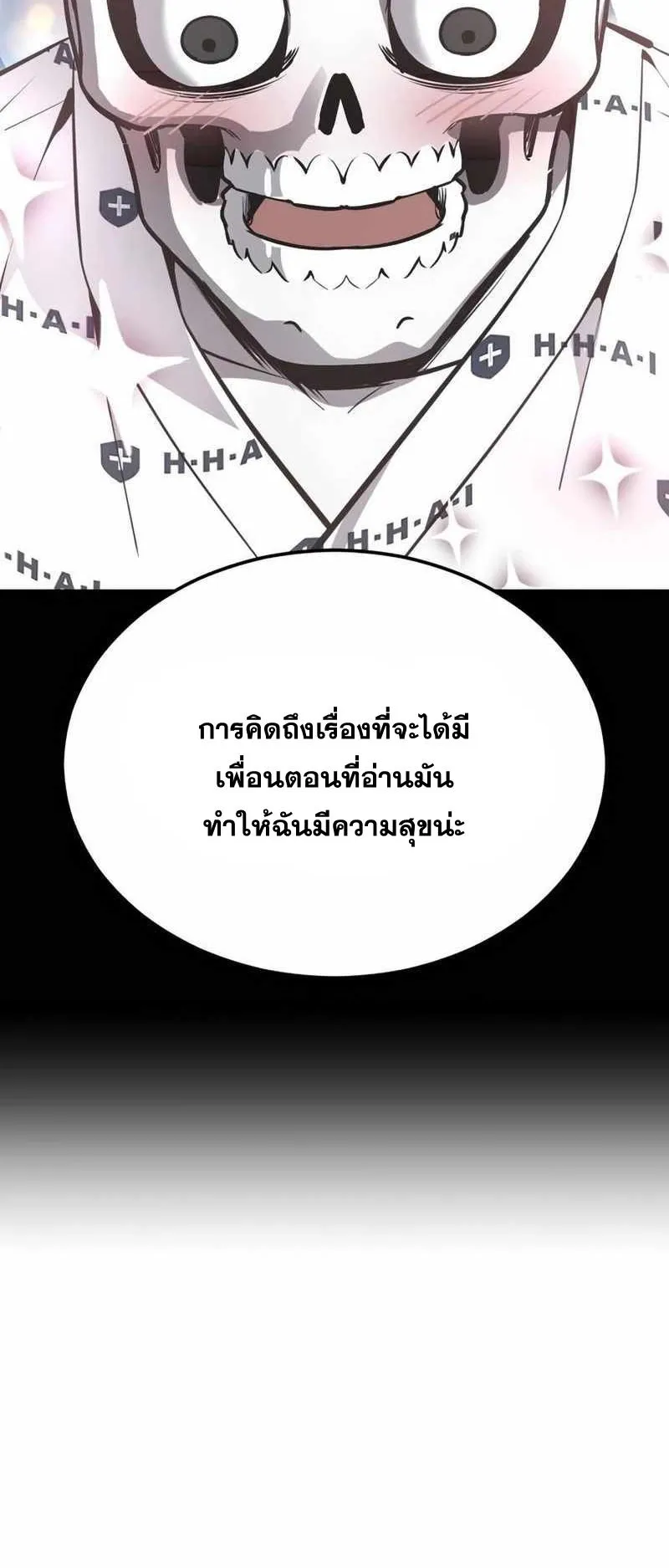 Resurrection Boy ตอนที่ 16 หน้า 62