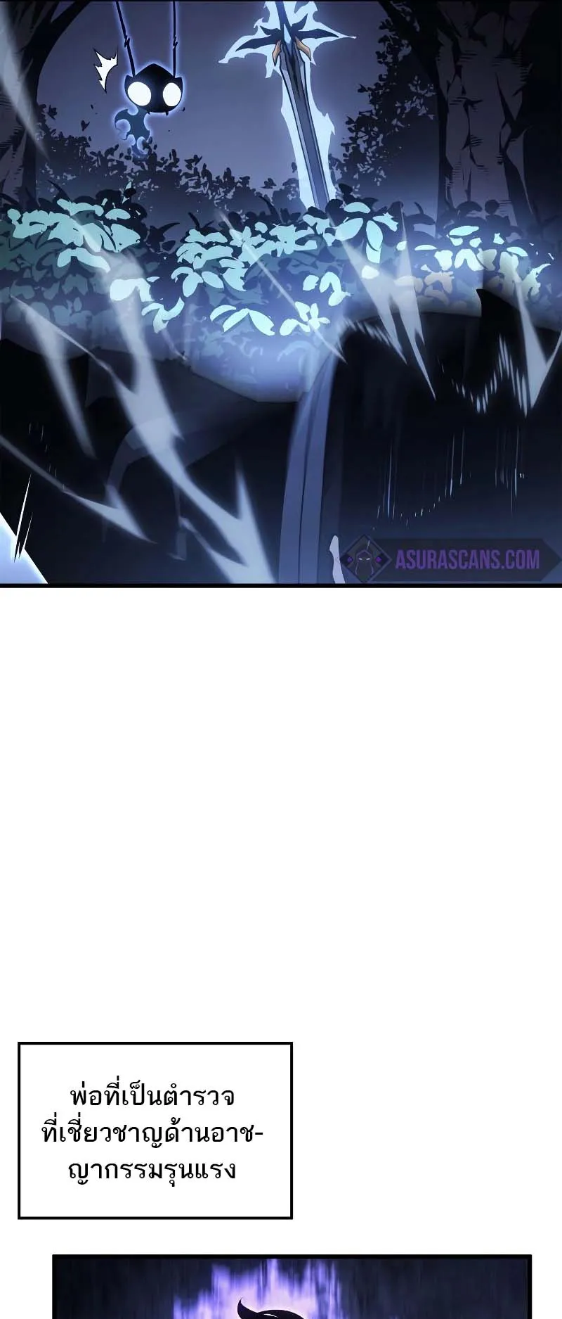 Solo Leveling: Ragnarok ตอนที่ 10 หน้า 86