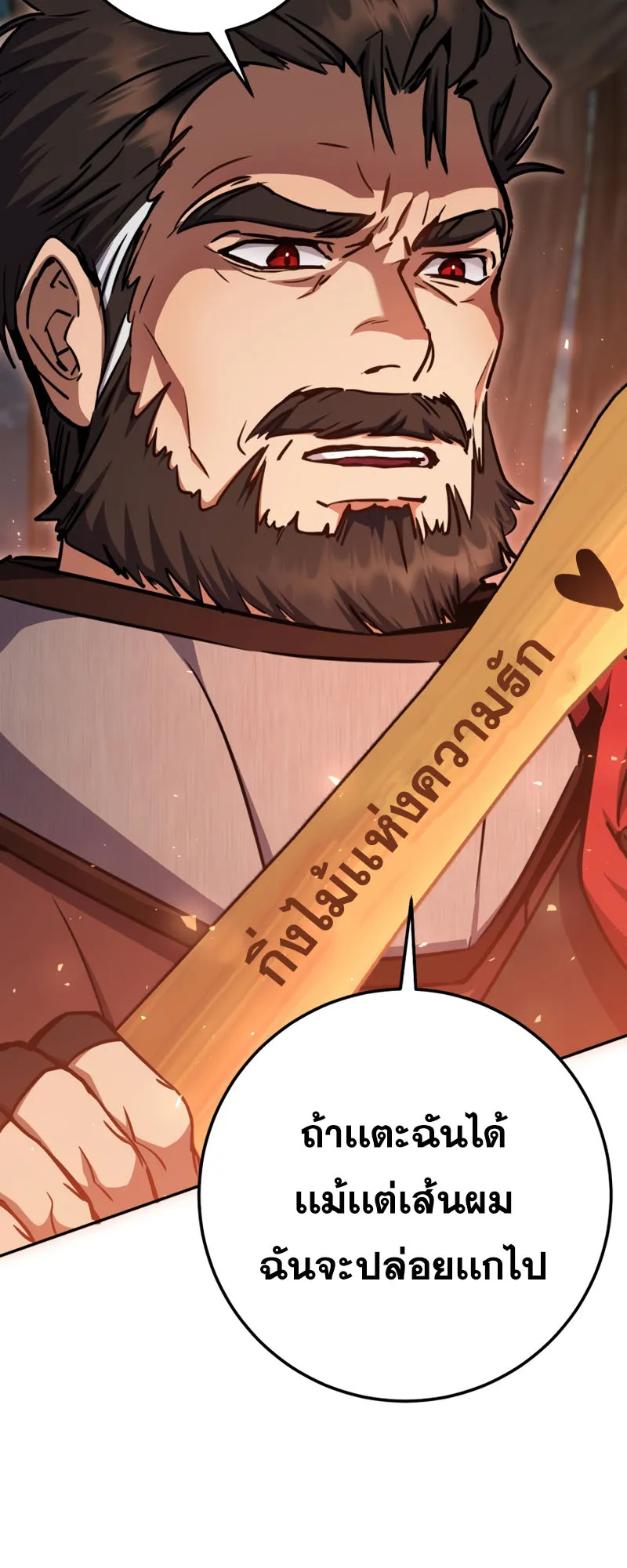 Legendary Blacksmith’s Vengeance ตอนที่ 12 หน้า 87