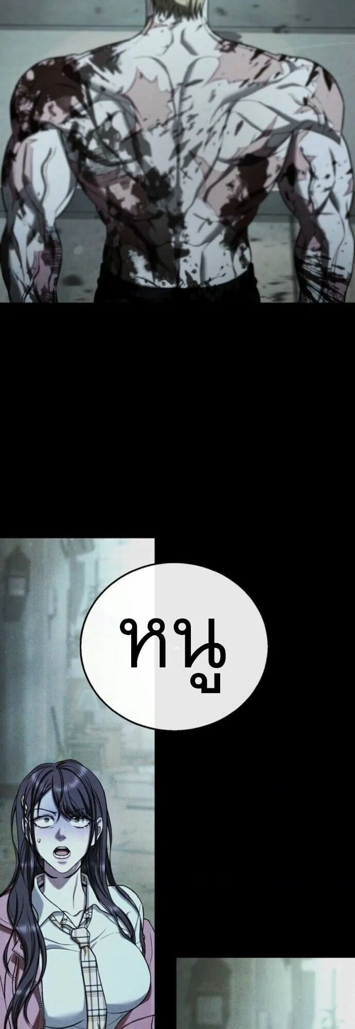 Zombie Papa ตอนที่ 13 หน้า 58