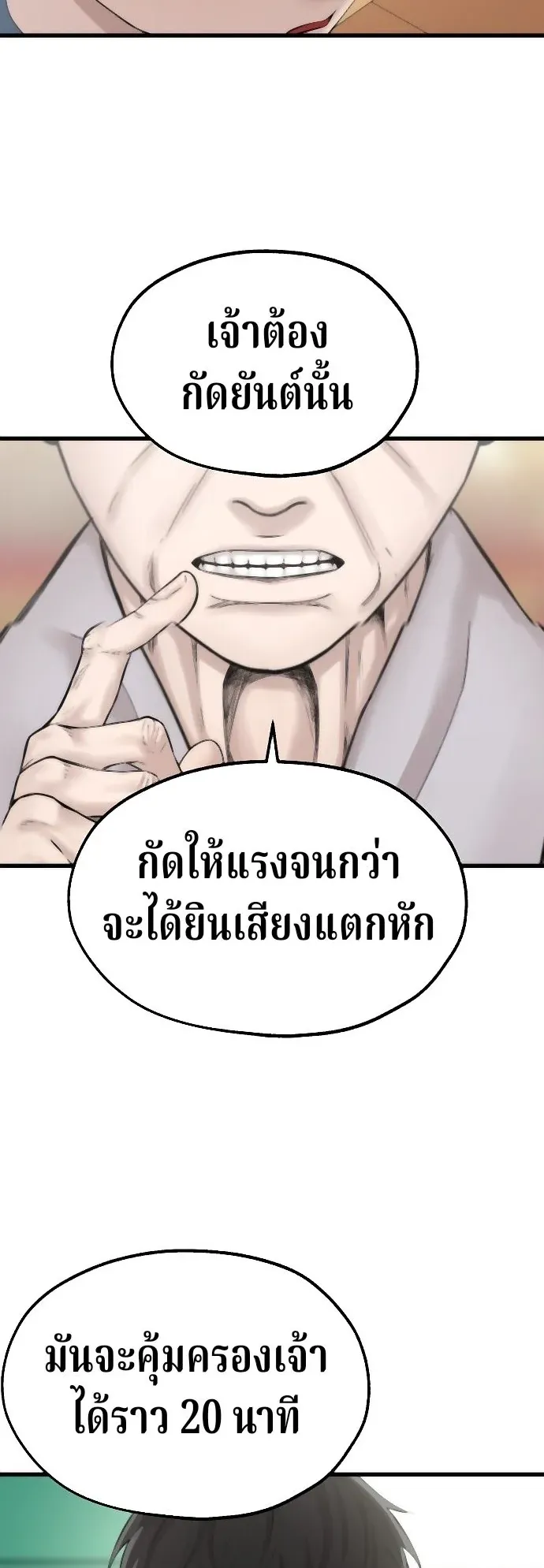 Why You Shouldn’t Enter a Haunted House ตอนที่ 37 หน้า 31