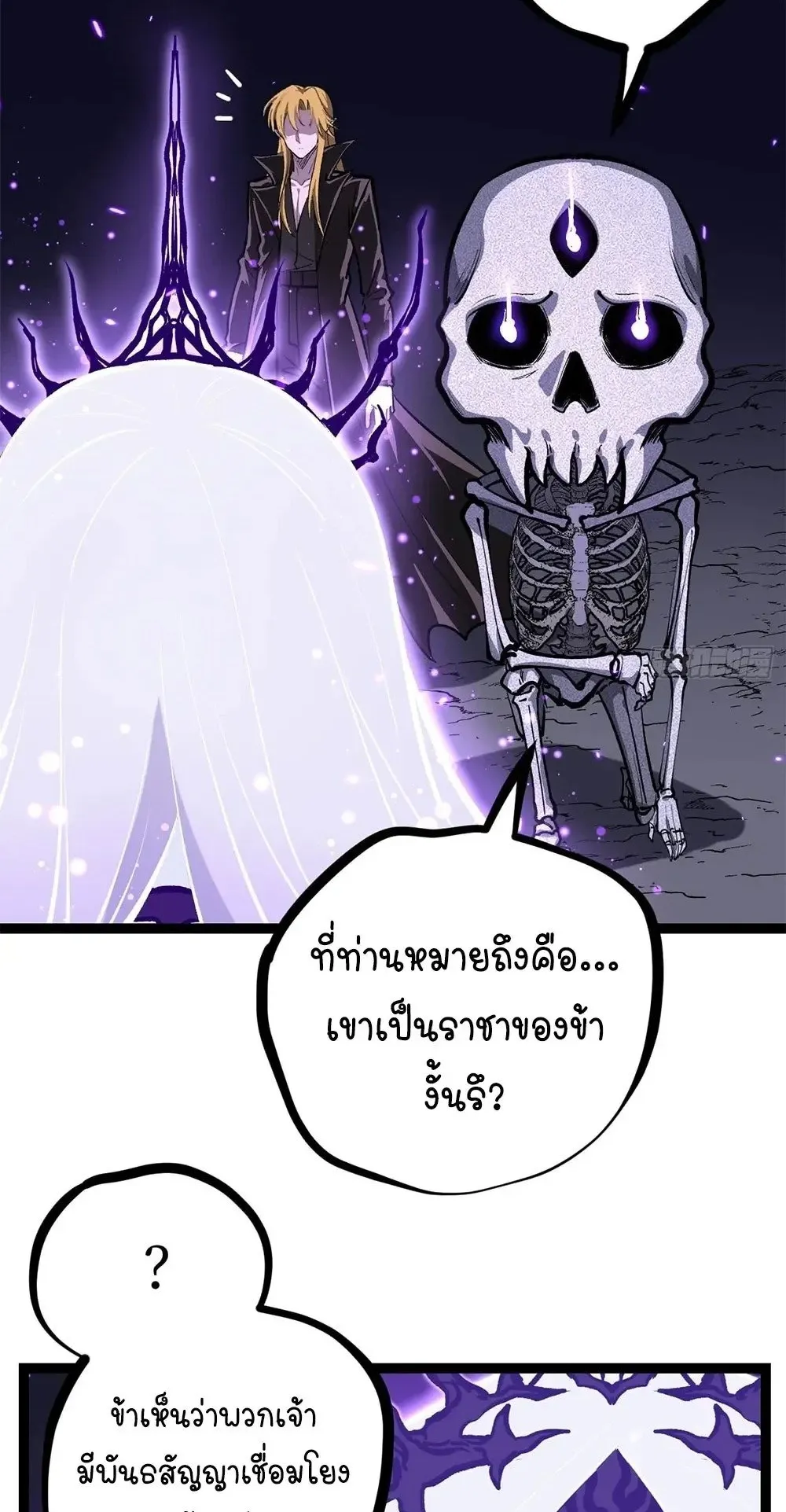 Gatekeeper of the Boundless Worlds ตอนที่ 199 หน้า 6