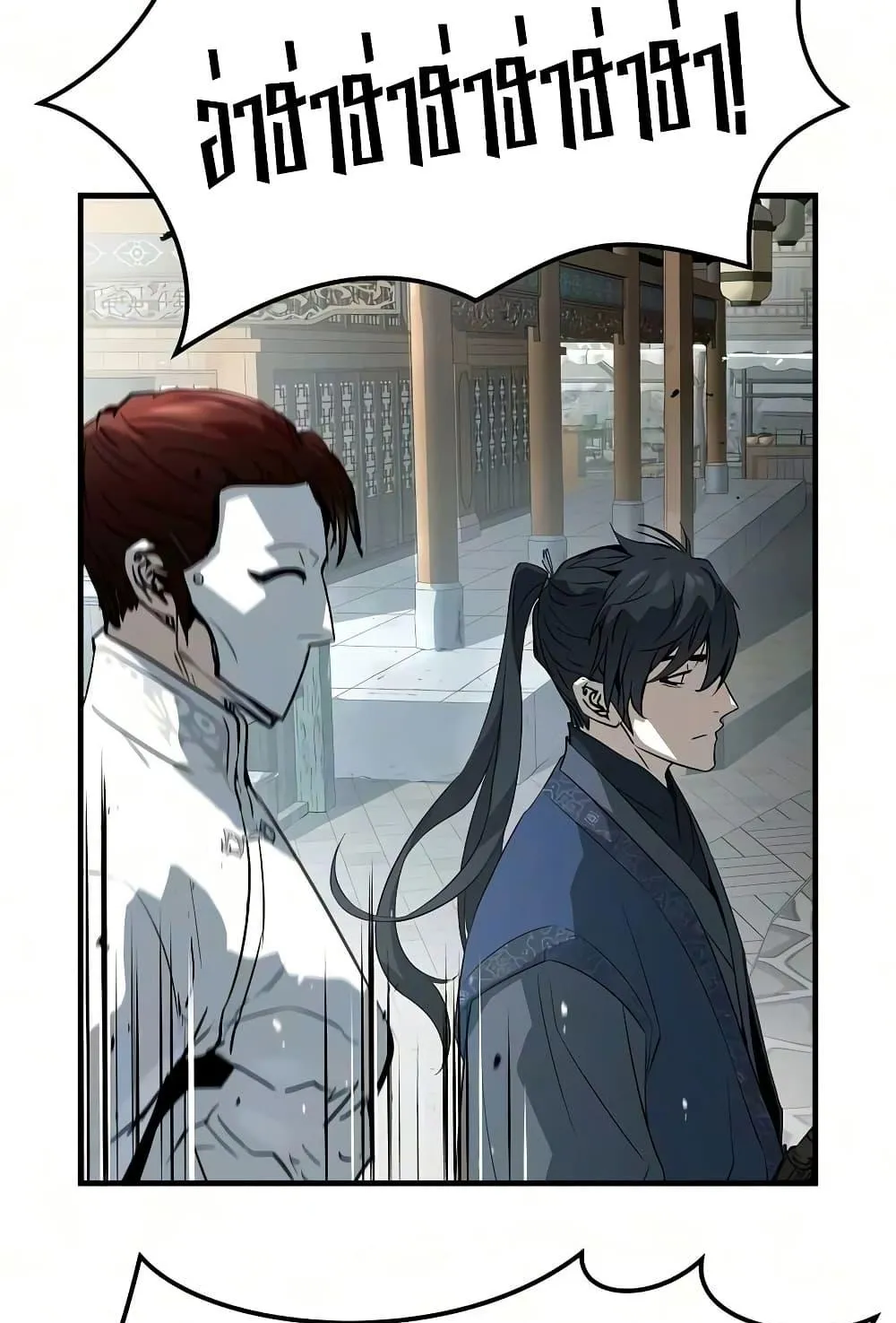 Absolute Regression ตอนที่ 104 หน้า 112