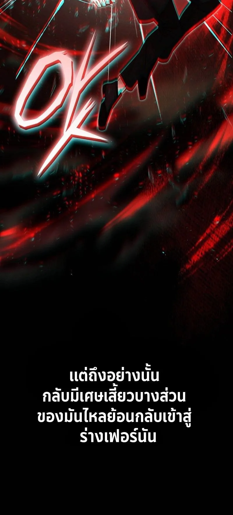 A Cadet Becomes a Prophet ตอนที่ 1 หน้า 18