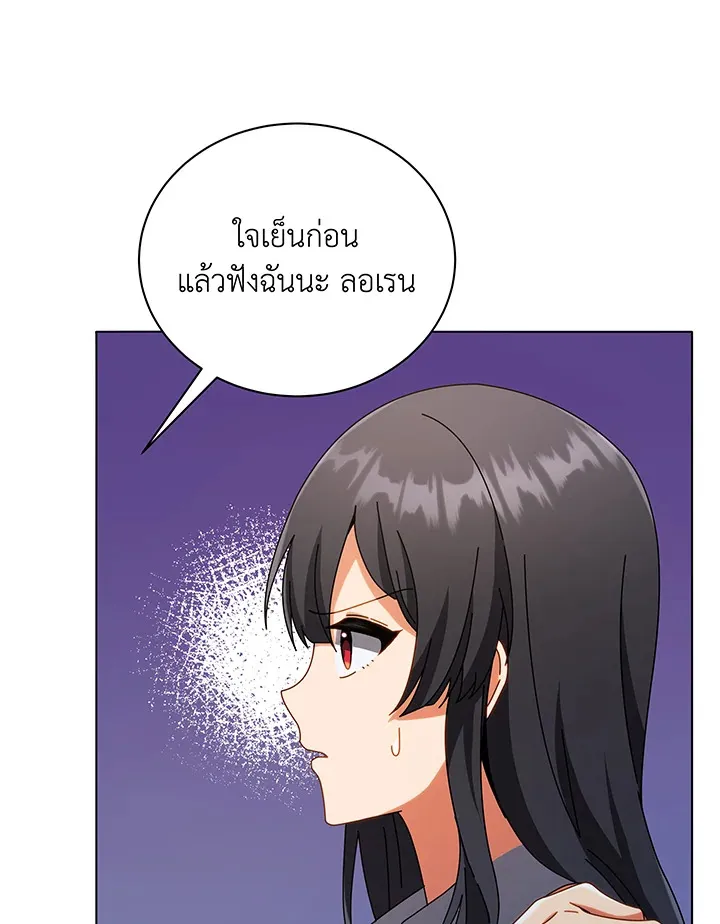 Necromancer Academy’s Genius Summoner Chapter 37 หน้า 27