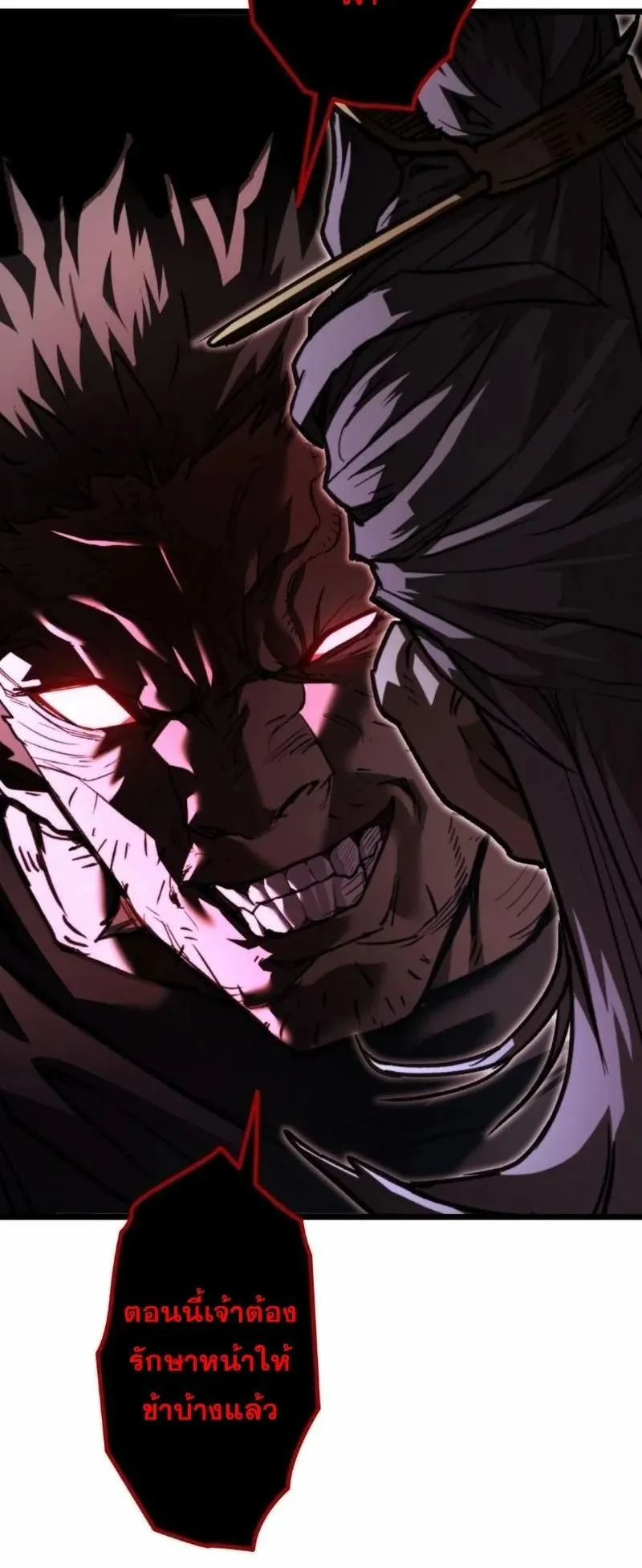 Unrivaled Spear Ghost ตอนที่ 12 หน้า 54