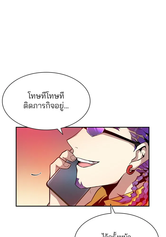 Villain to Kill ตอนที่ 6 หน้า 24