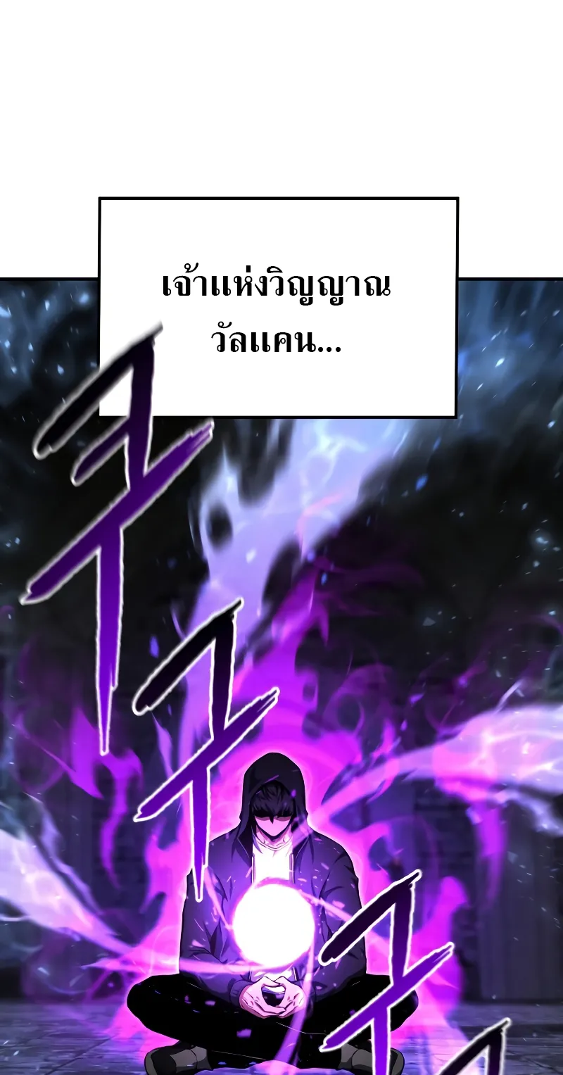 Absolute Necromancer ตอนที่ 5 หน้า 27