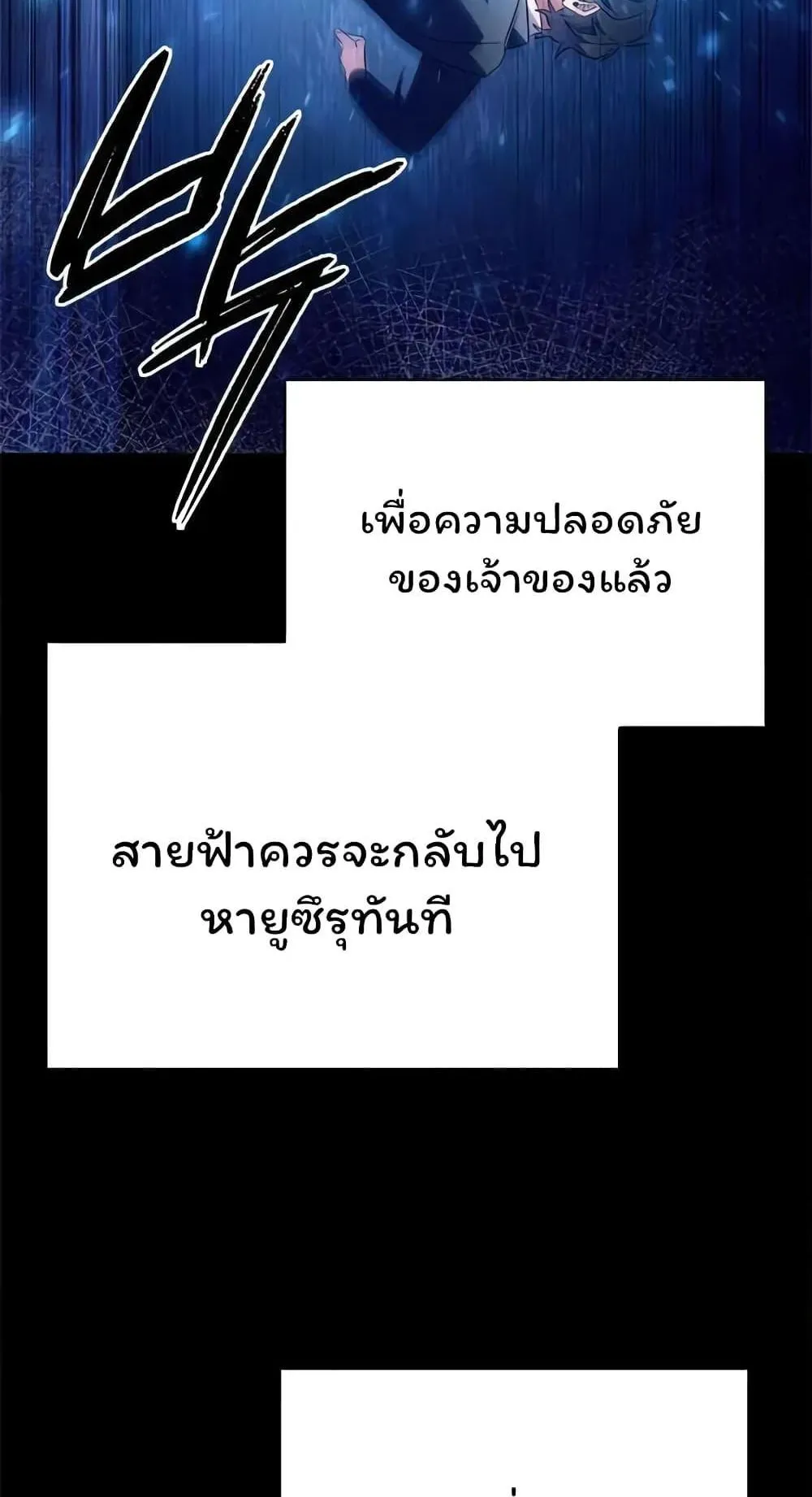 Night of the Ogre ตอนที่ 39 หน้า 52