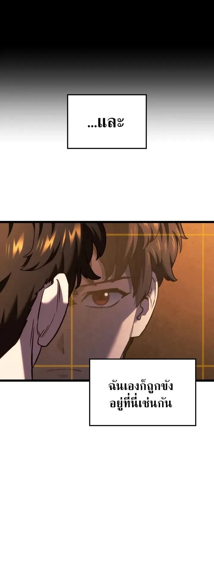 Revenge of the Iron-Blooded Sword Hound ตอนที่ 173 หน้า 8